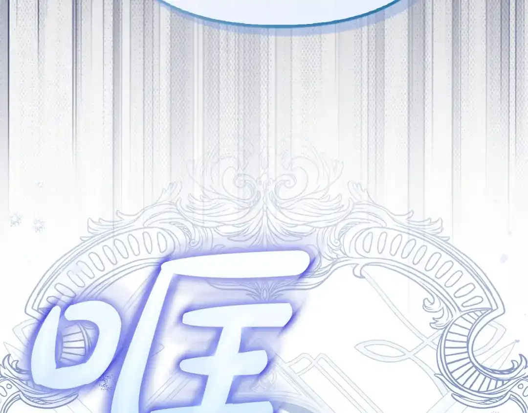勇敢小狗来拯救恶女姐姐啦！ 第14话 吃早饭 第134页
