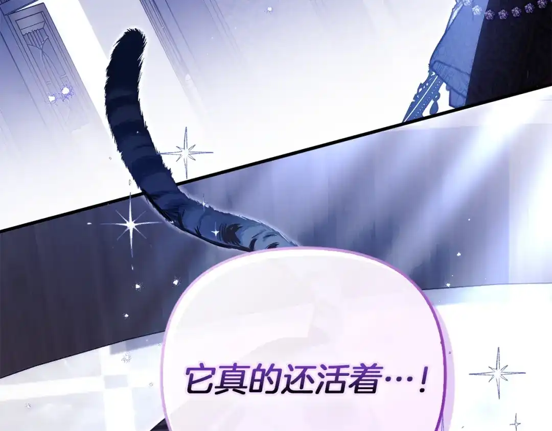 勇敢小狗来拯救恶女姐姐啦！ 第14话 吃早饭 第144页