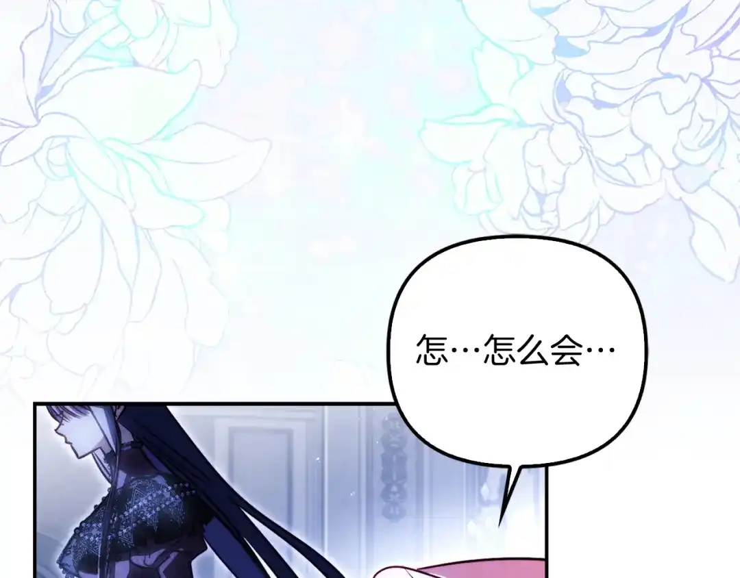 勇敢小狗来拯救恶女姐姐啦！ 第14话 吃早饭 第151页