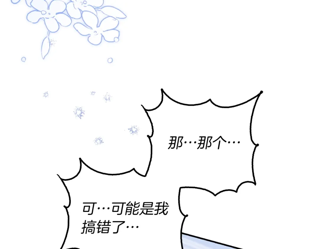 勇敢小狗来拯救恶女姐姐啦！ 第14话 吃早饭 第159页