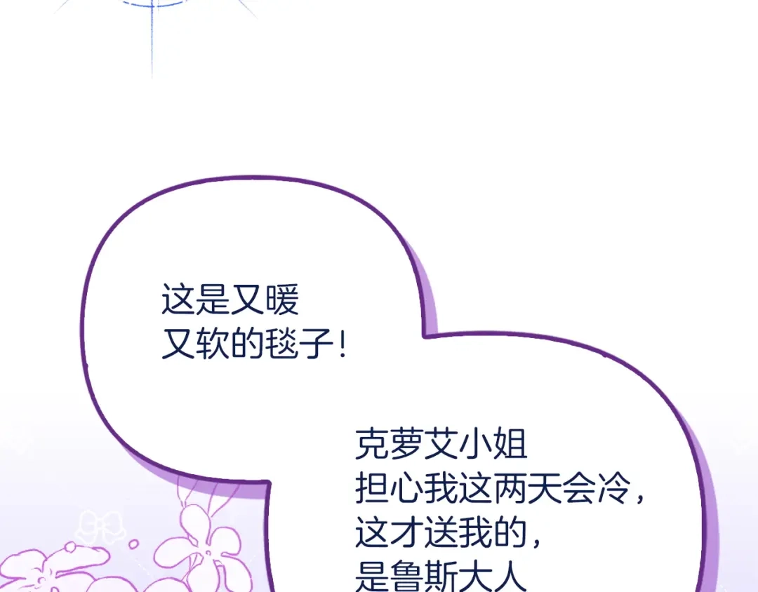 勇敢小狗来拯救恶女姐姐啦！ 第14话 吃早饭 第16页
