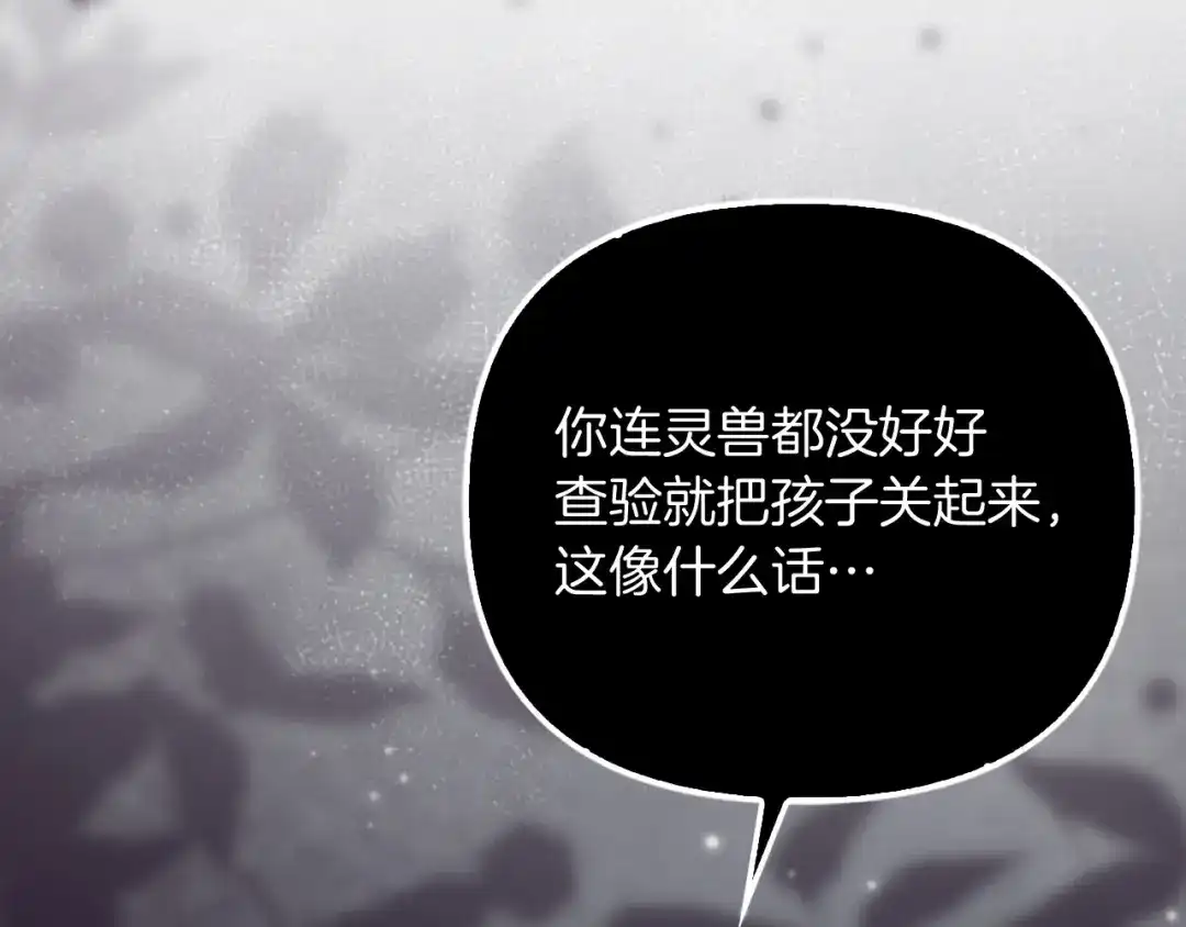 勇敢小狗来拯救恶女姐姐啦！ 第14话 吃早饭 第162页
