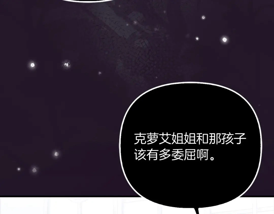 勇敢小狗来拯救恶女姐姐啦！ 第14话 吃早饭 第165页