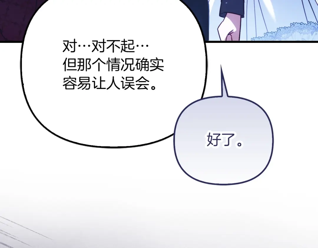 勇敢小狗来拯救恶女姐姐啦！ 第14话 吃早饭 第167页