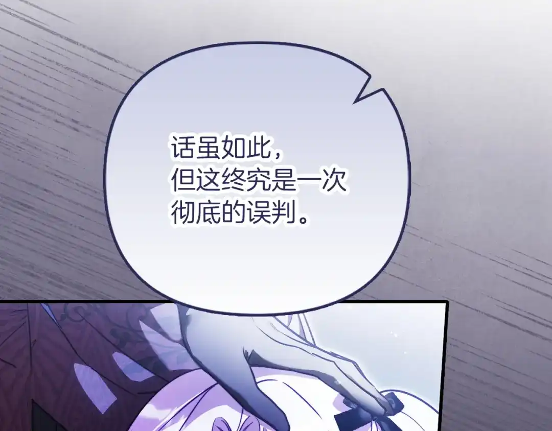 勇敢小狗来拯救恶女姐姐啦！ 第14话 吃早饭 第168页