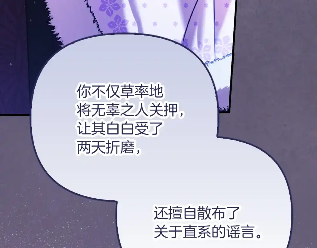 勇敢小狗来拯救恶女姐姐啦！ 第14话 吃早饭 第170页