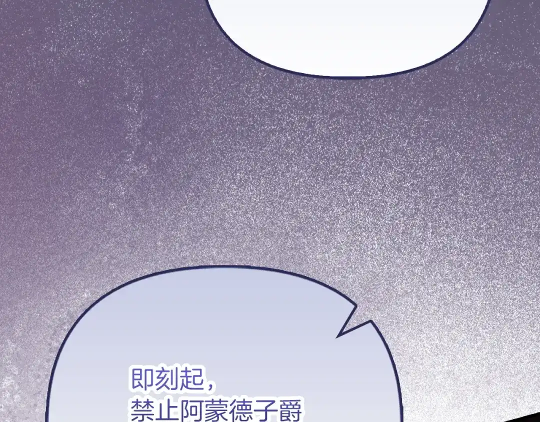 勇敢小狗来拯救恶女姐姐啦！ 第14话 吃早饭 第171页