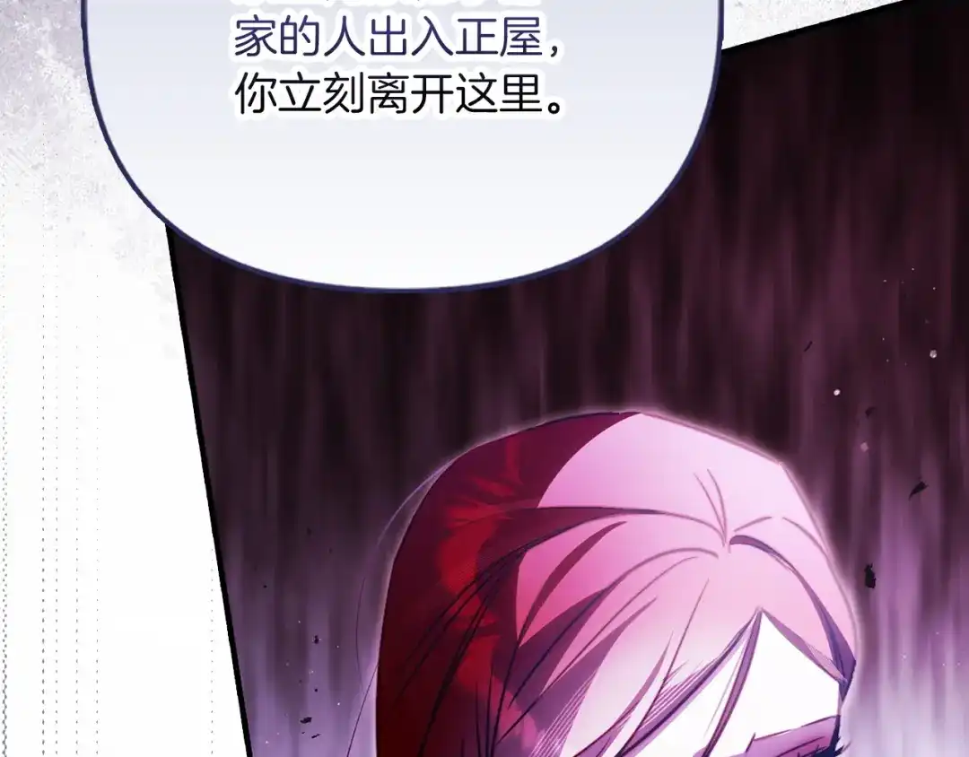 勇敢小狗来拯救恶女姐姐啦！ 第14话 吃早饭 第172页