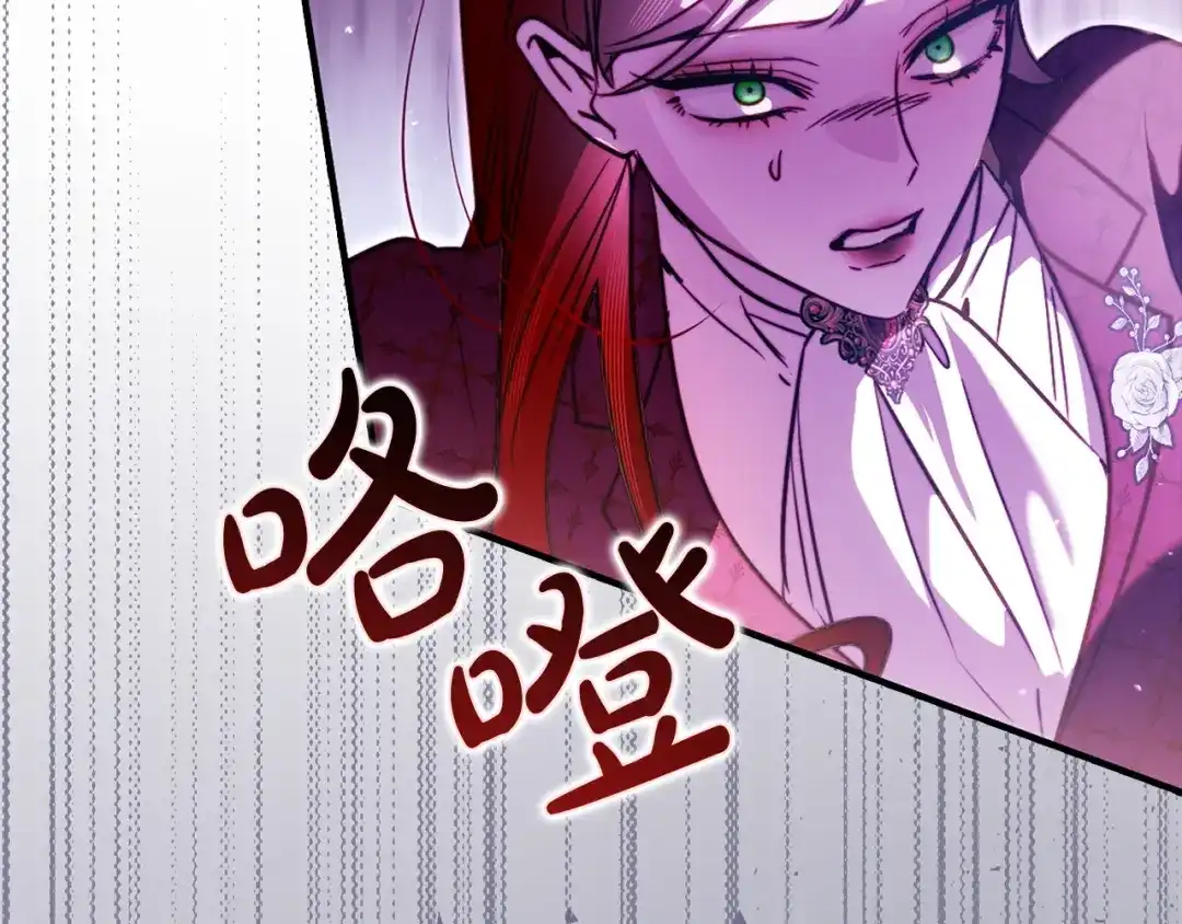 勇敢小狗来拯救恶女姐姐啦！ 第14话 吃早饭 第173页