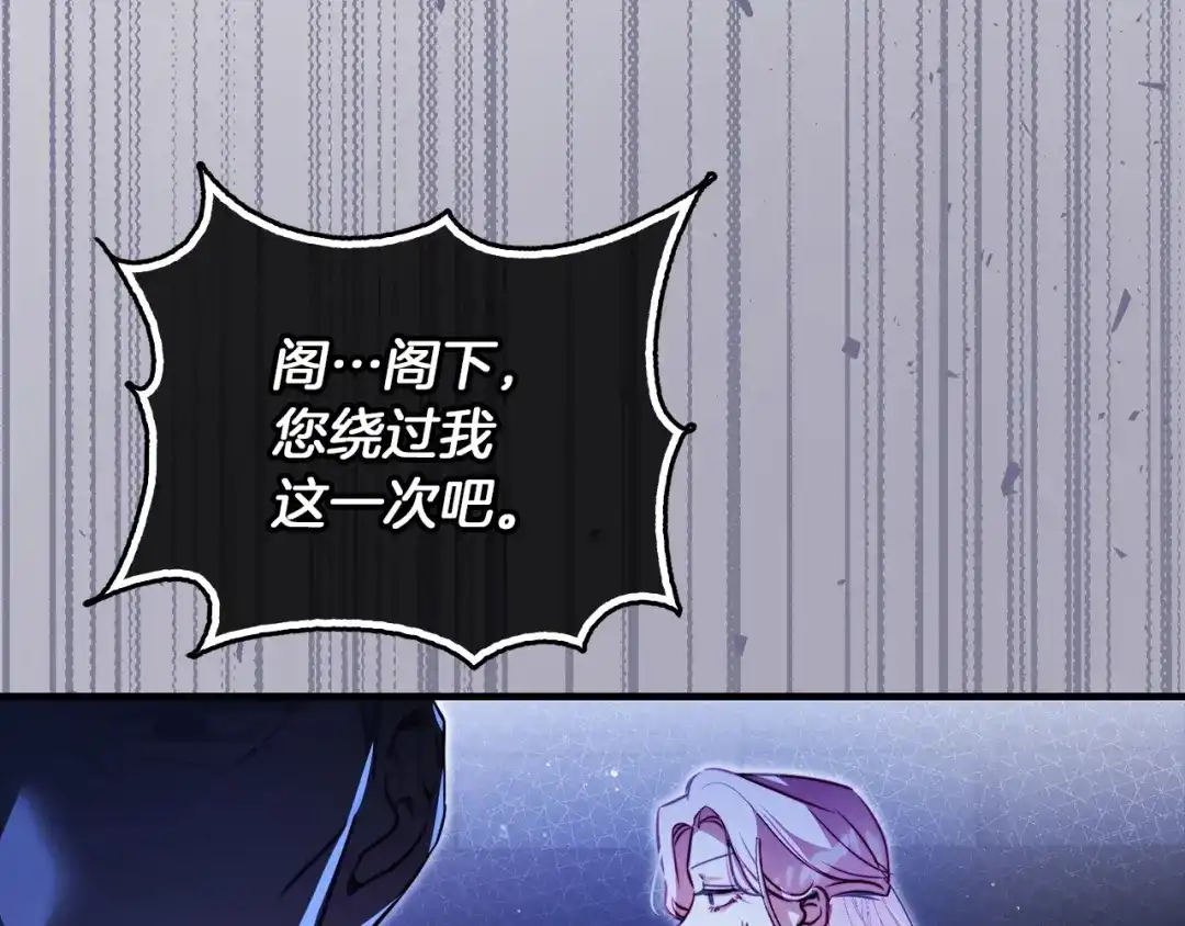 勇敢小狗来拯救恶女姐姐啦！ 第14话 吃早饭 第174页