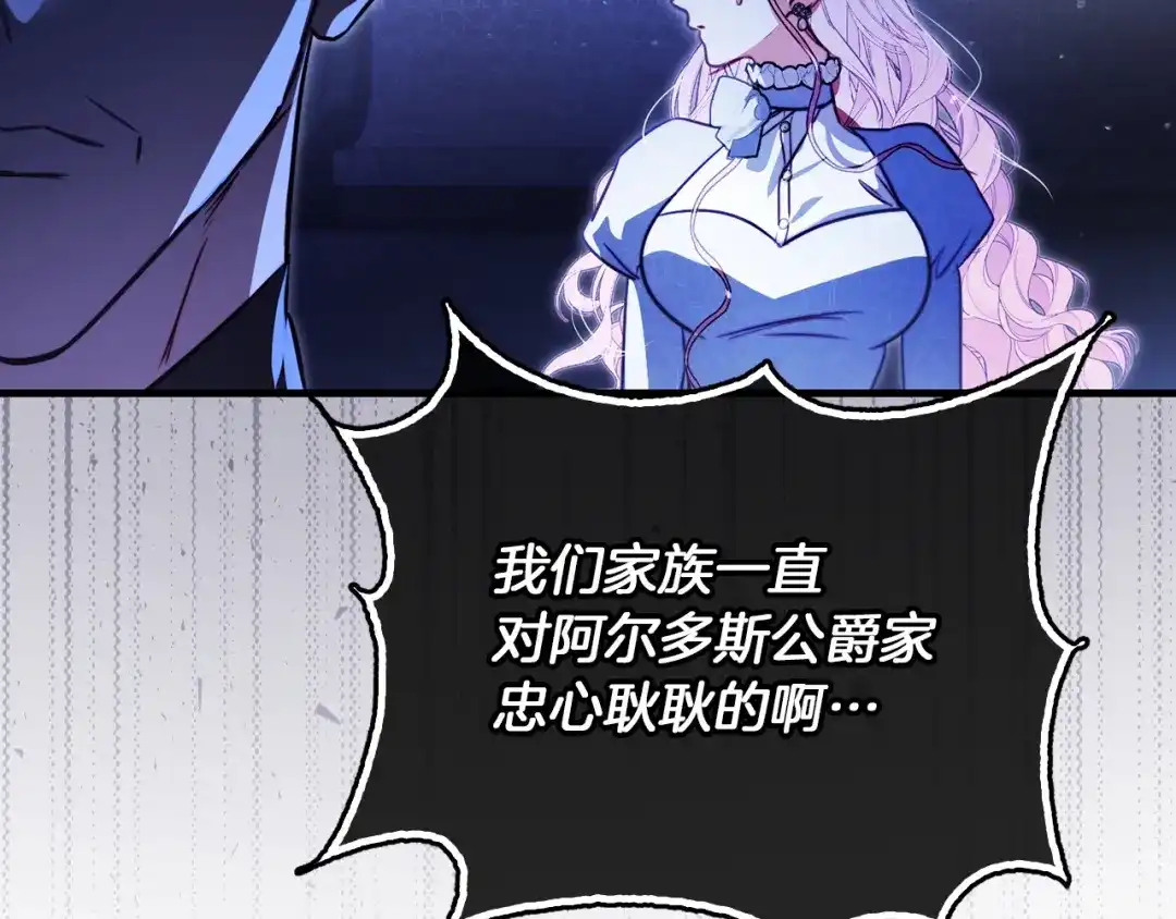 勇敢小狗来拯救恶女姐姐啦！ 第14话 吃早饭 第175页