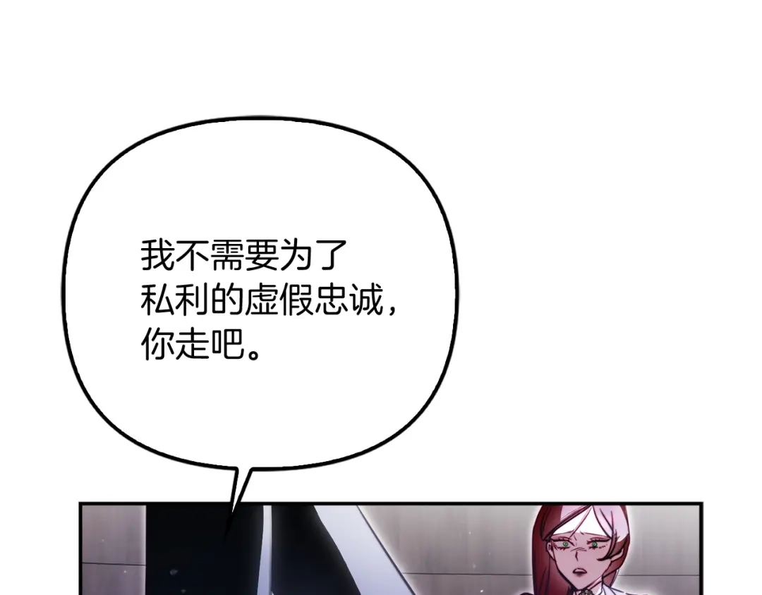 勇敢小狗来拯救恶女姐姐啦！ 第14话 吃早饭 第177页