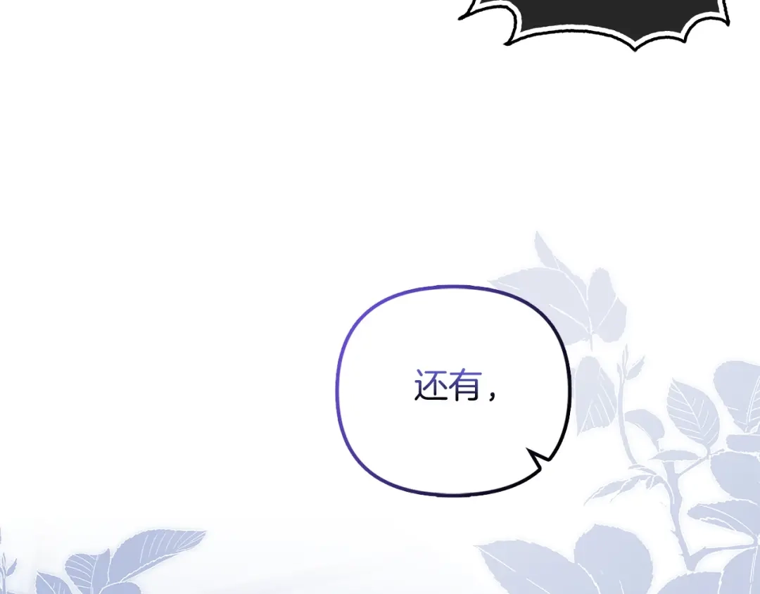 勇敢小狗来拯救恶女姐姐啦！ 第14话 吃早饭 第179页