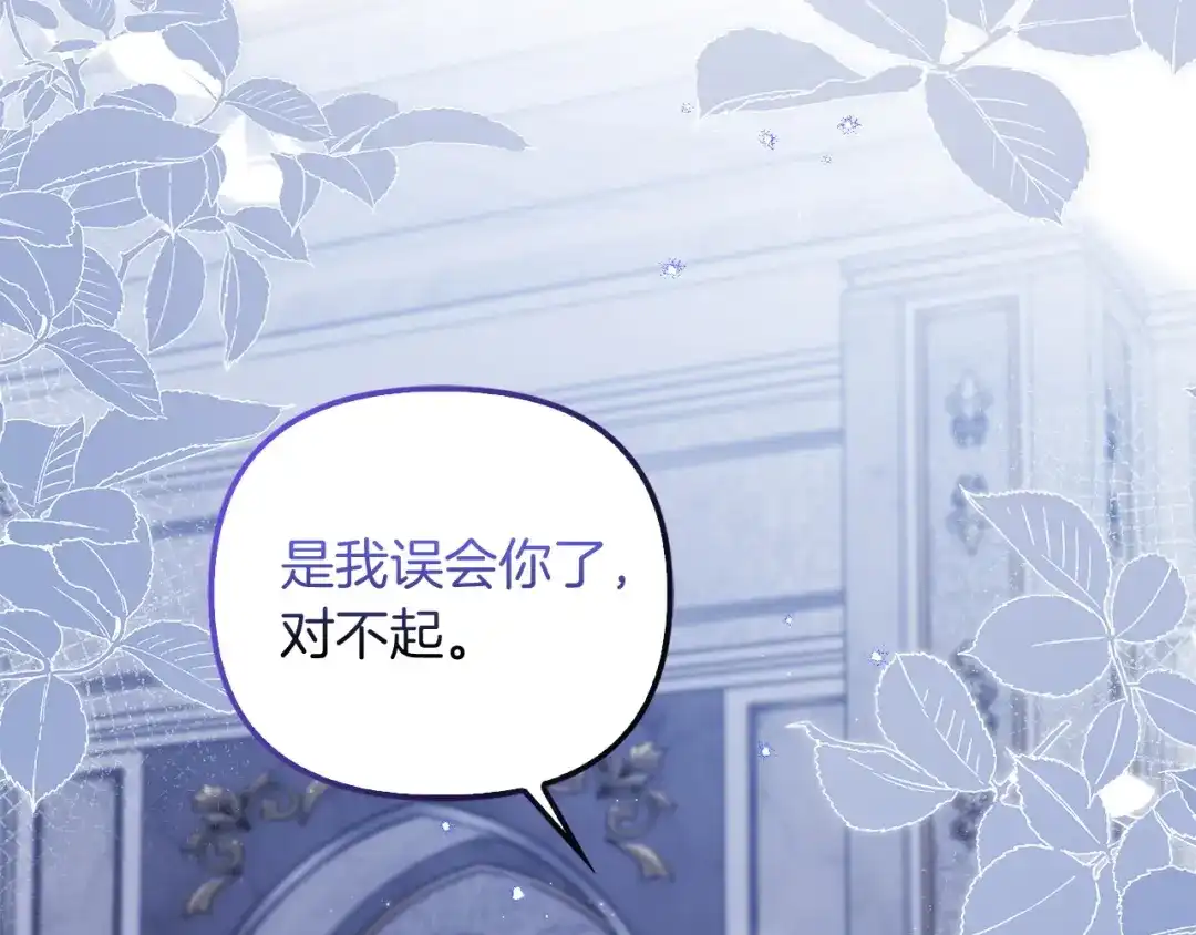 勇敢小狗来拯救恶女姐姐啦！ 第14话 吃早饭 第180页