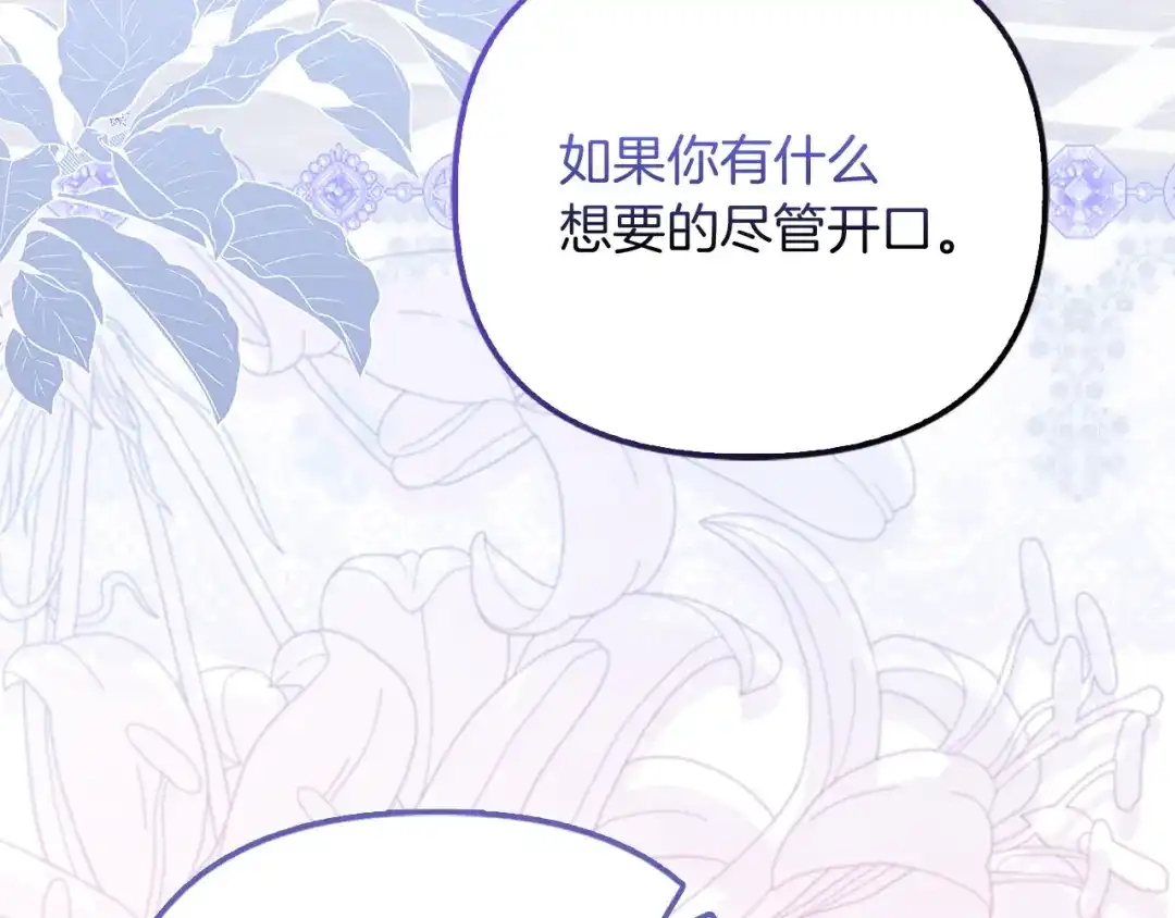 勇敢小狗来拯救恶女姐姐啦！ 第14话 吃早饭 第182页