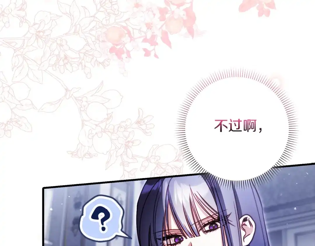 勇敢小狗来拯救恶女姐姐啦！ 第14话 吃早饭 第189页