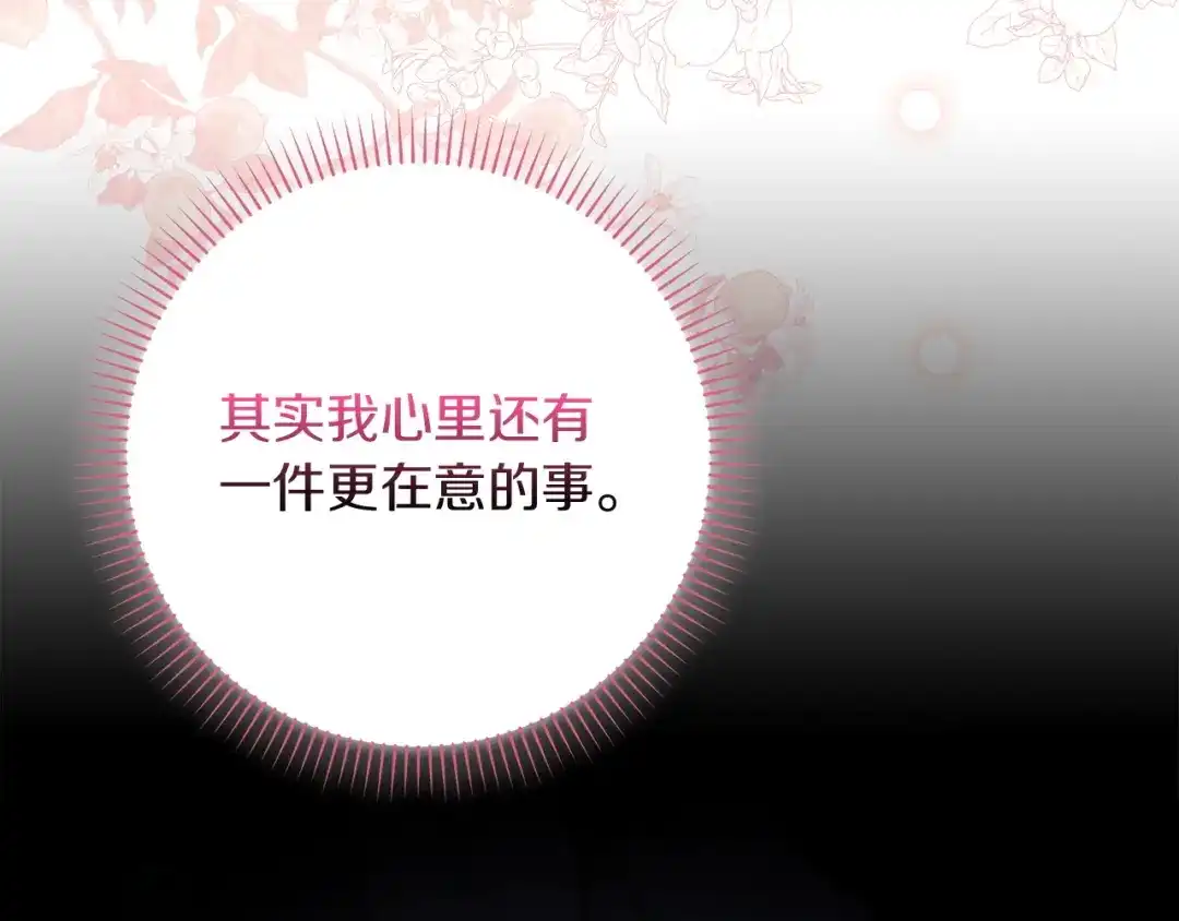 勇敢小狗来拯救恶女姐姐啦！ 第14话 吃早饭 第191页