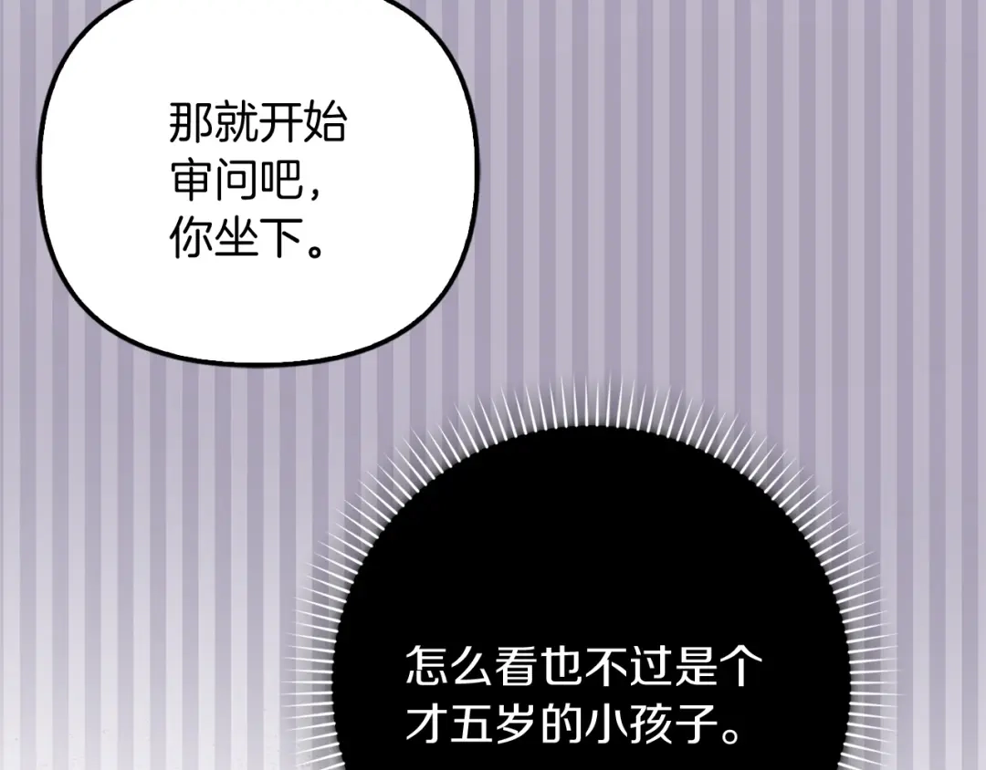 勇敢小狗来拯救恶女姐姐啦！ 第14话 吃早饭 第20页