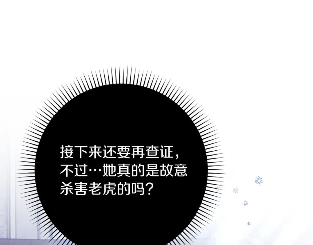 勇敢小狗来拯救恶女姐姐啦！ 第14话 吃早饭 第22页