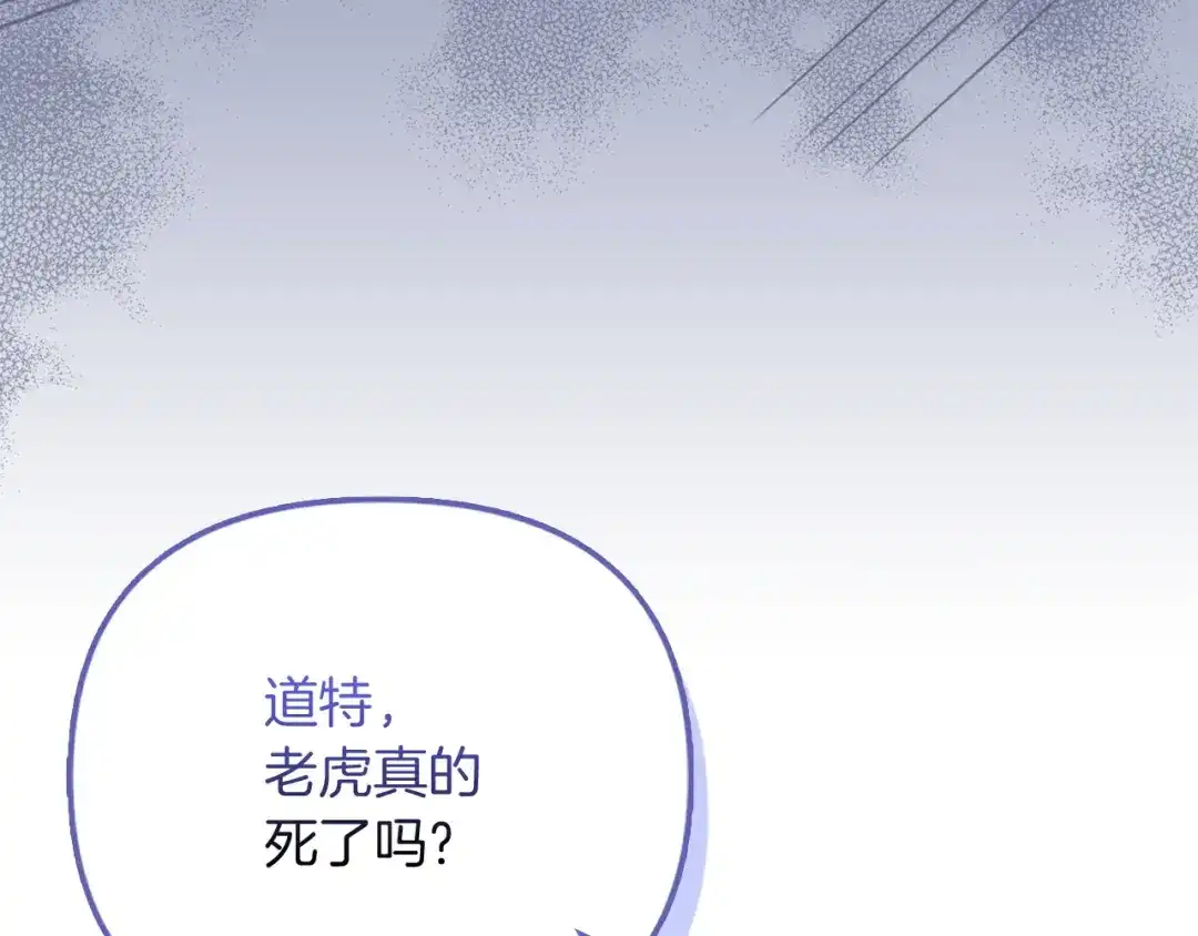 勇敢小狗来拯救恶女姐姐啦！ 第14话 吃早饭 第25页
