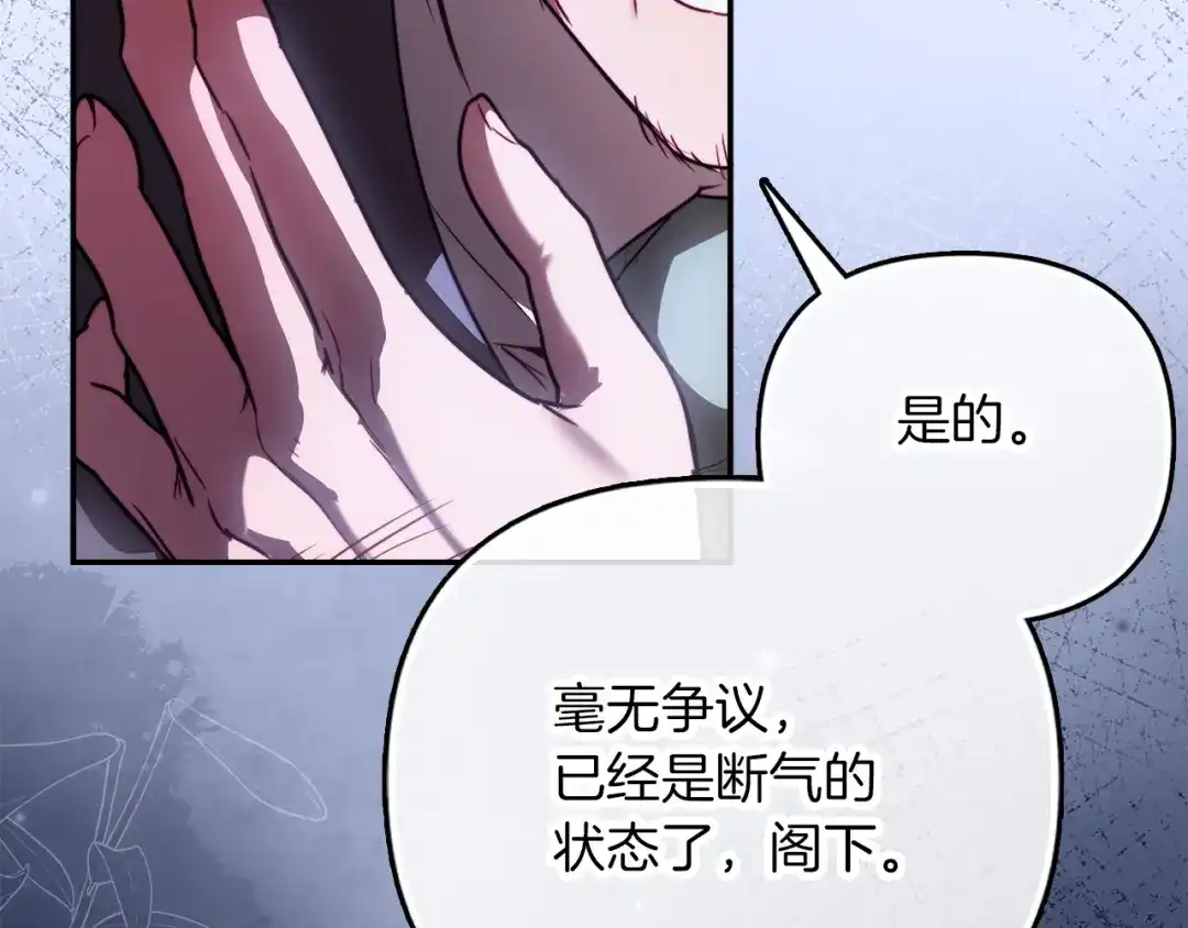 勇敢小狗来拯救恶女姐姐啦！ 第14话 吃早饭 第27页
