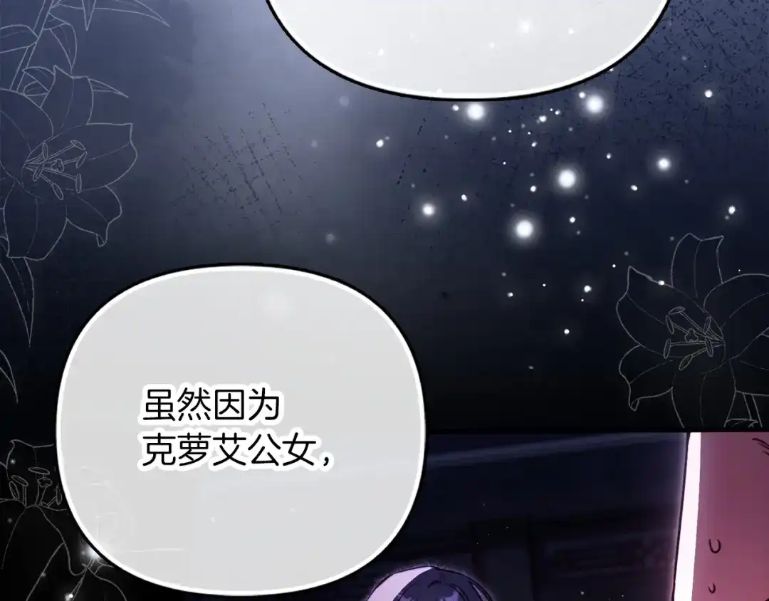 勇敢小狗来拯救恶女姐姐啦！ 第14话 吃早饭 第28页