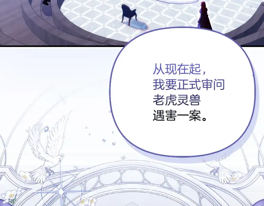 勇敢小狗来拯救恶女姐姐啦！ 第14话 吃早饭 第3页