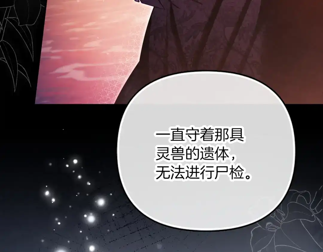 勇敢小狗来拯救恶女姐姐啦！ 第14话 吃早饭 第30页