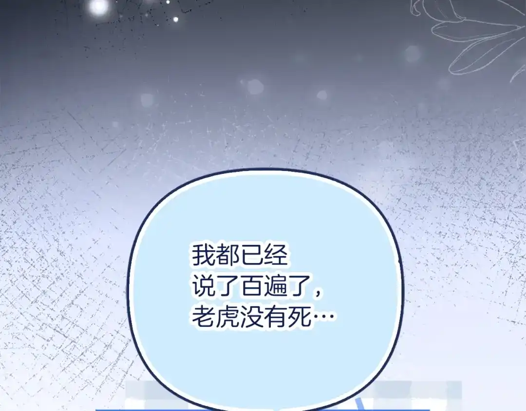 勇敢小狗来拯救恶女姐姐啦！ 第14话 吃早饭 第31页