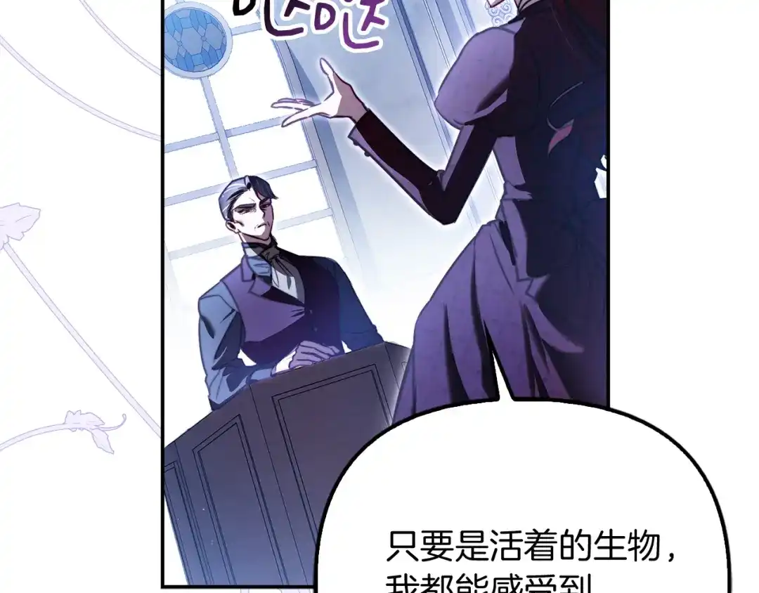勇敢小狗来拯救恶女姐姐啦！ 第14话 吃早饭 第37页