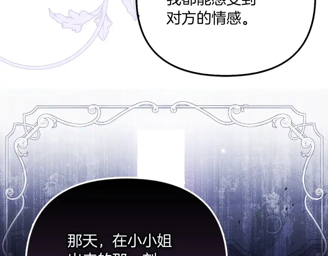 勇敢小狗来拯救恶女姐姐啦！ 第14话 吃早饭 第38页