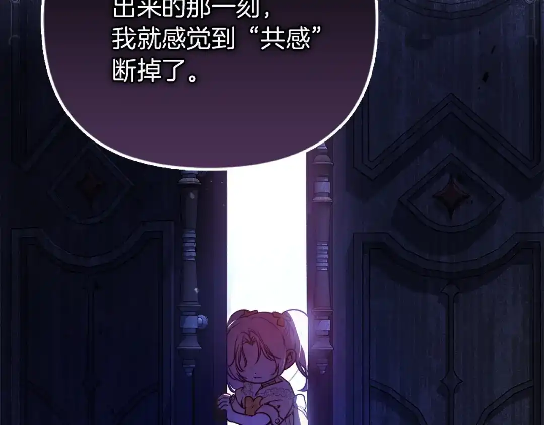 勇敢小狗来拯救恶女姐姐啦！ 第14话 吃早饭 第39页