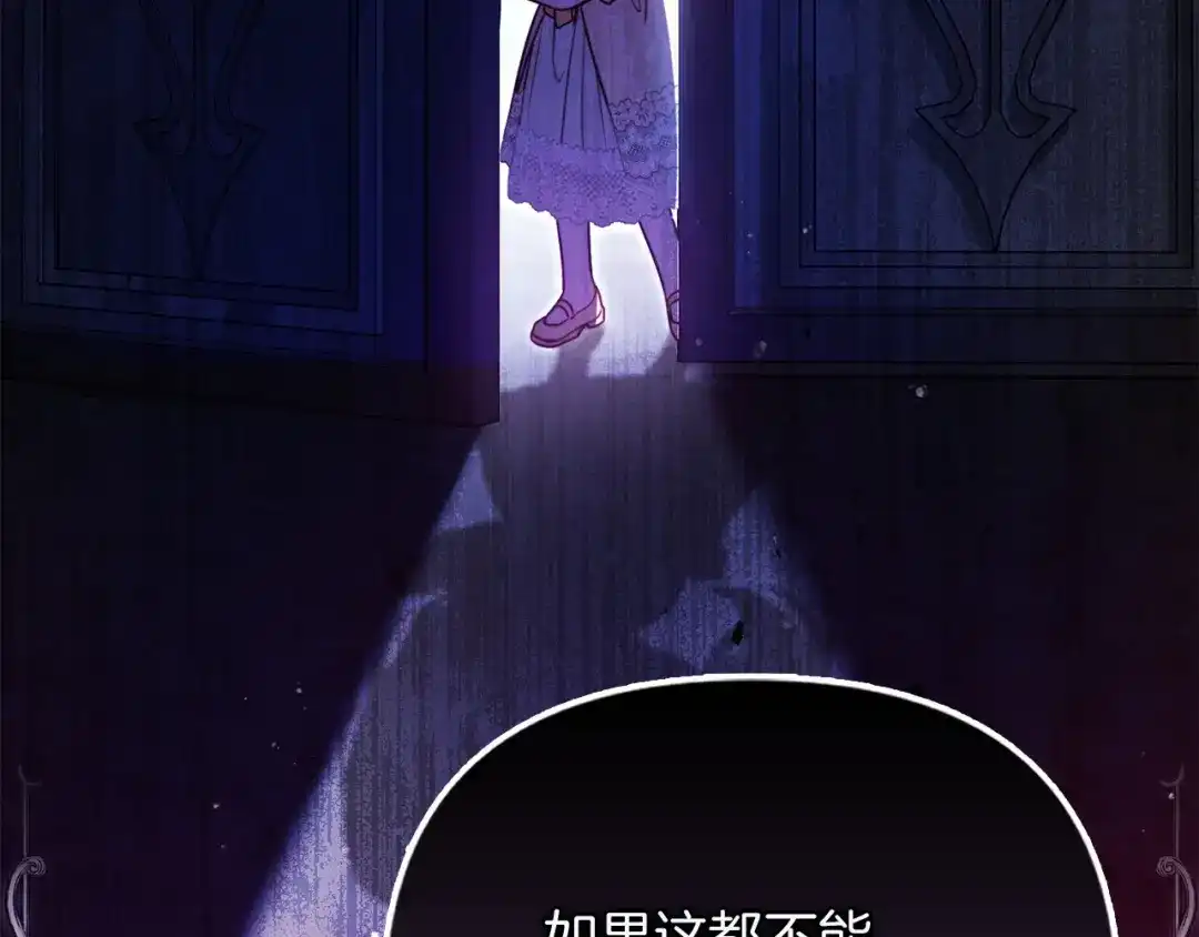 勇敢小狗来拯救恶女姐姐啦！ 第14话 吃早饭 第40页