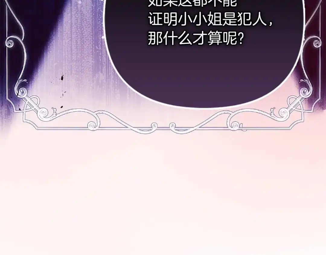 勇敢小狗来拯救恶女姐姐啦！ 第14话 吃早饭 第41页