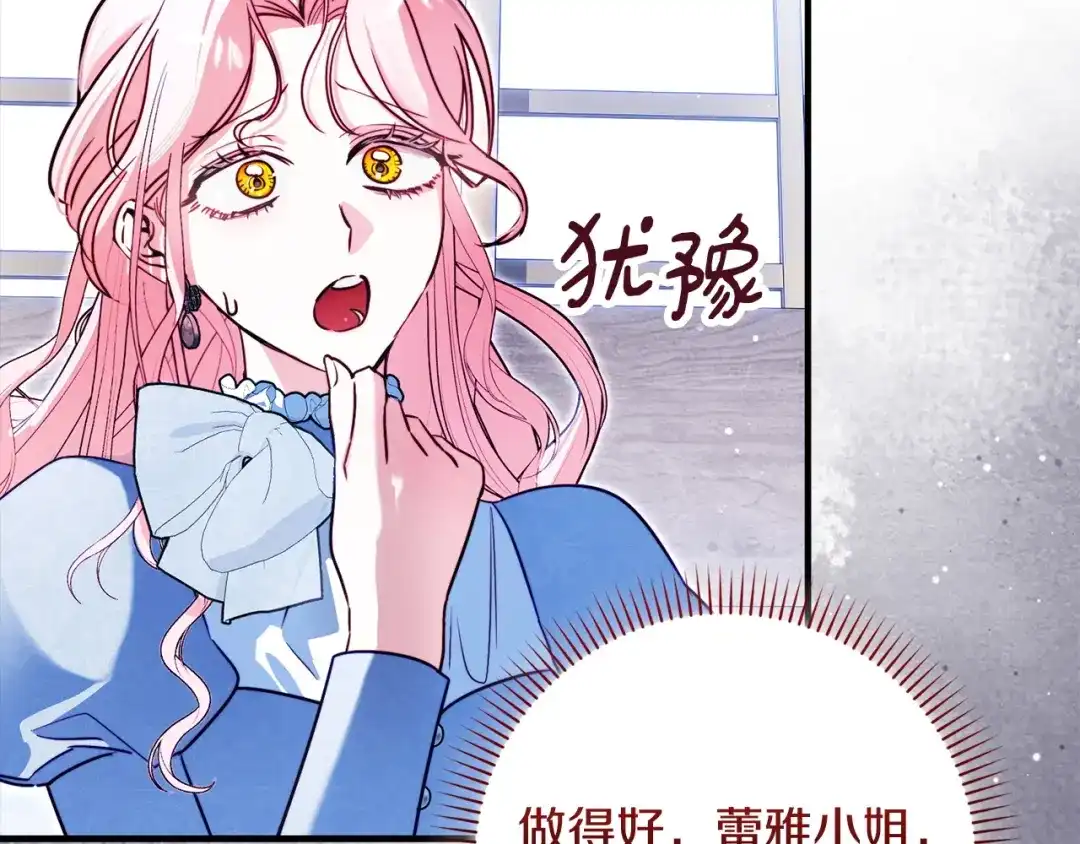 勇敢小狗来拯救恶女姐姐啦！ 第14话 吃早饭 第43页