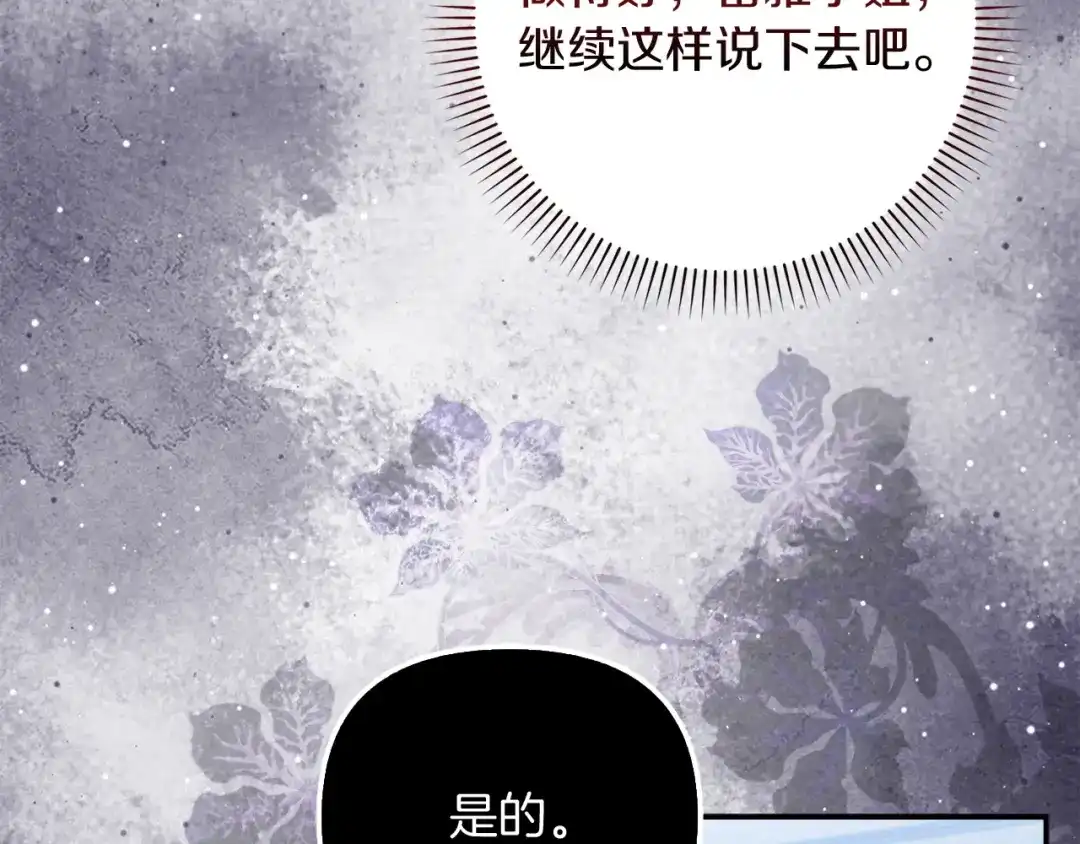 勇敢小狗来拯救恶女姐姐啦！ 第14话 吃早饭 第44页