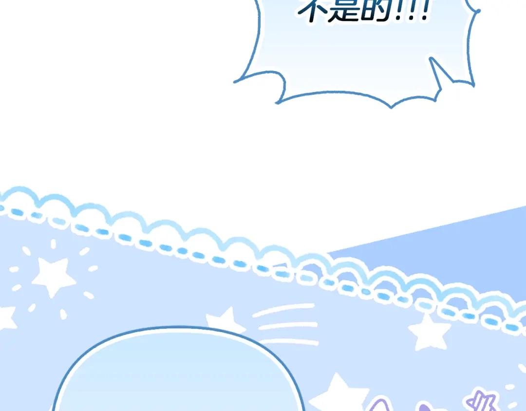 勇敢小狗来拯救恶女姐姐啦！ 第14话 吃早饭 第51页