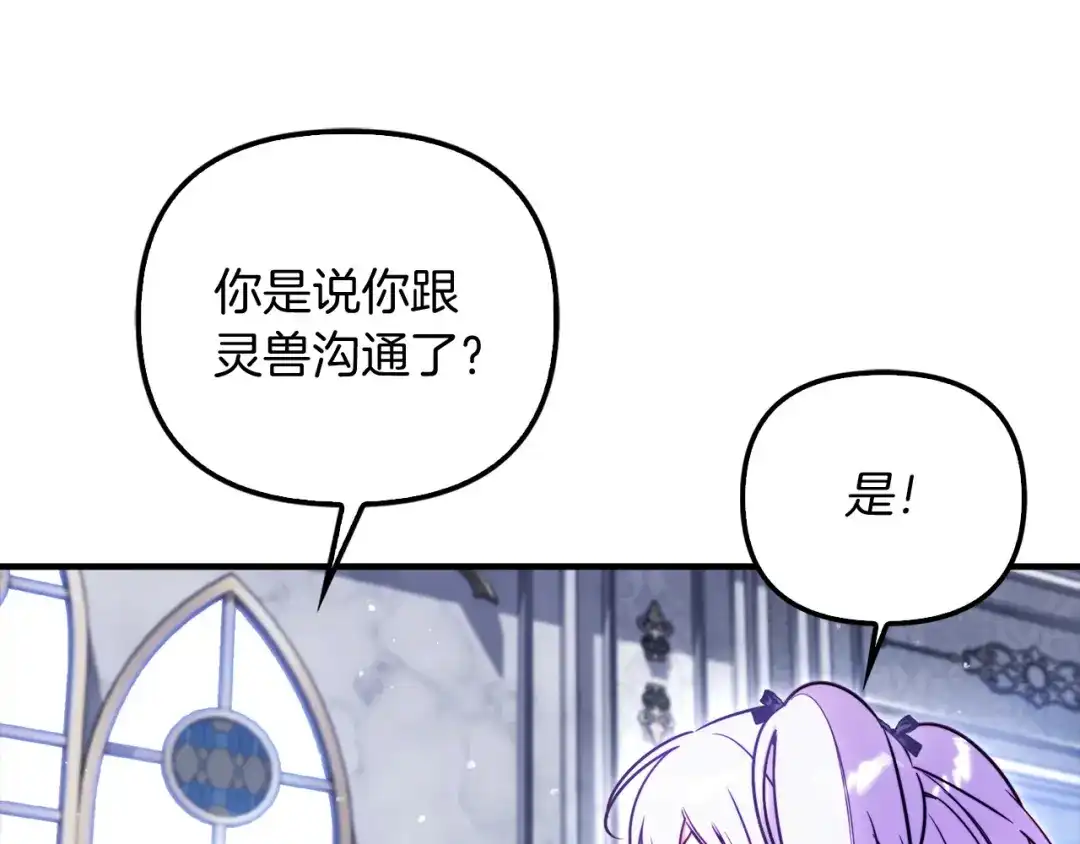 勇敢小狗来拯救恶女姐姐啦！ 第14话 吃早饭 第55页