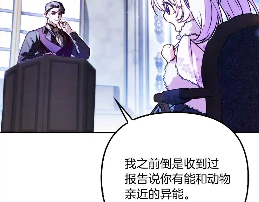 勇敢小狗来拯救恶女姐姐啦！ 第14话 吃早饭 第56页