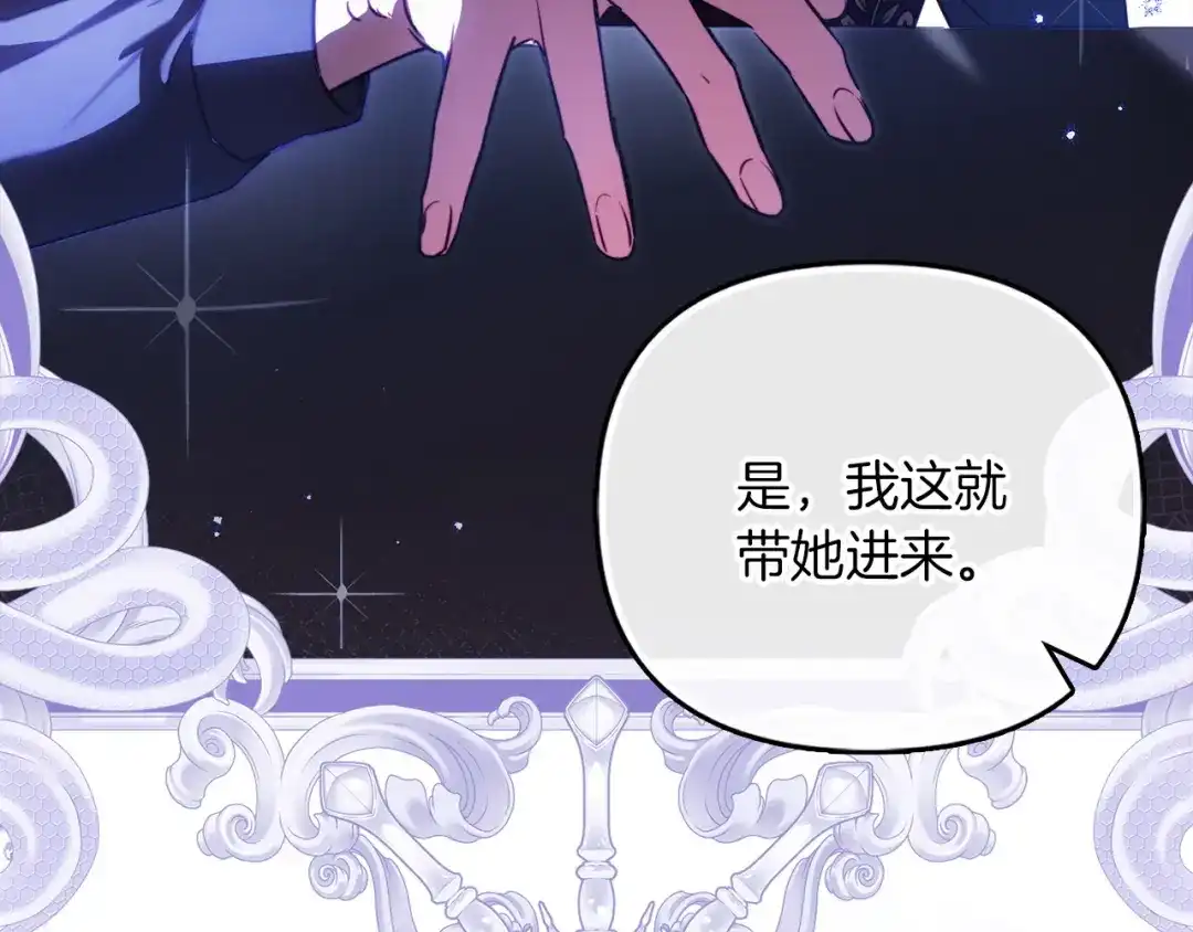 勇敢小狗来拯救恶女姐姐啦！ 第14话 吃早饭 第6页