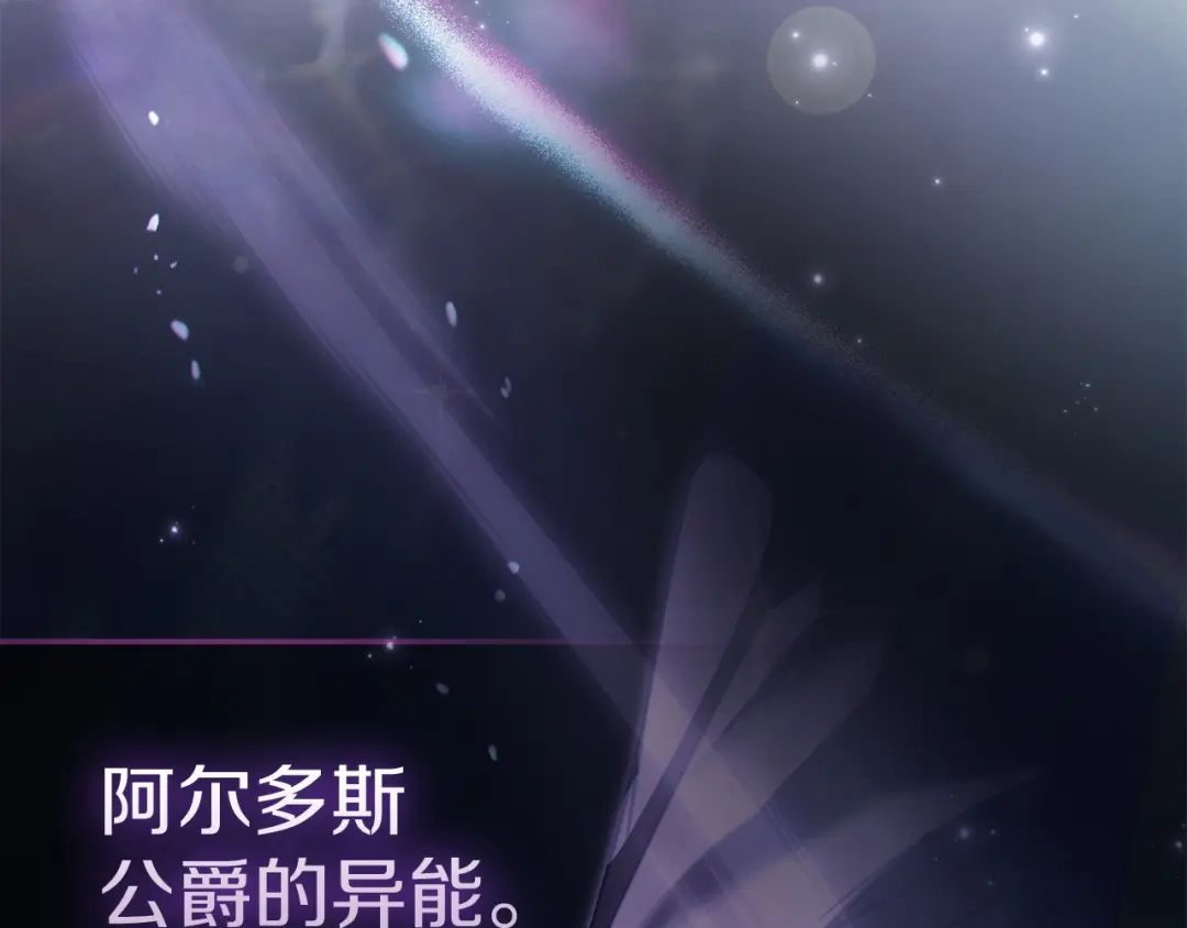 勇敢小狗来拯救恶女姐姐啦！ 第14话 吃早饭 第61页