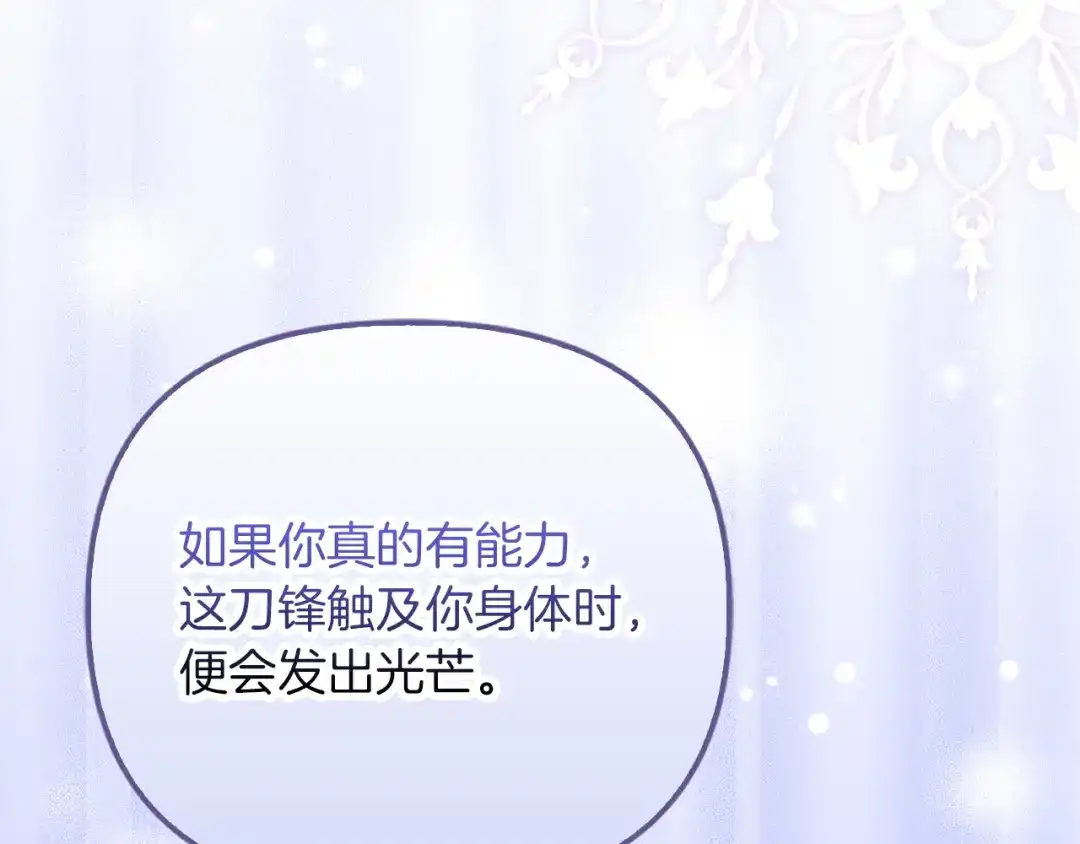 勇敢小狗来拯救恶女姐姐啦！ 第14话 吃早饭 第67页