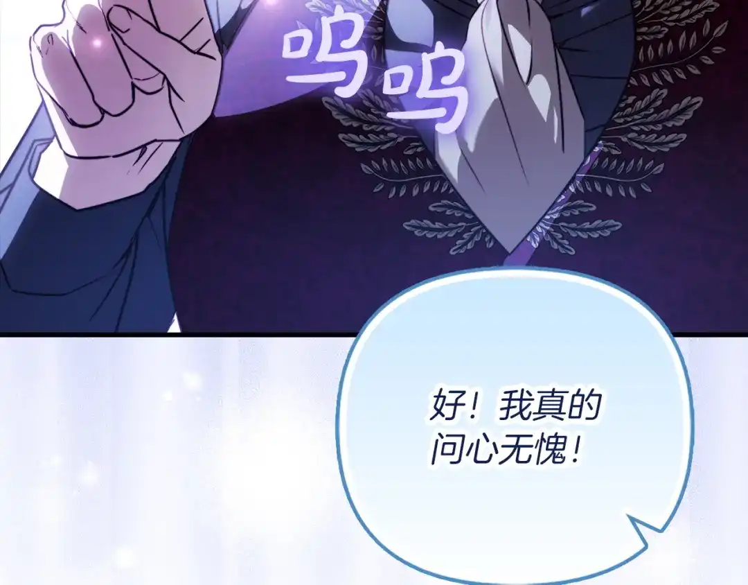 勇敢小狗来拯救恶女姐姐啦！ 第14话 吃早饭 第69页