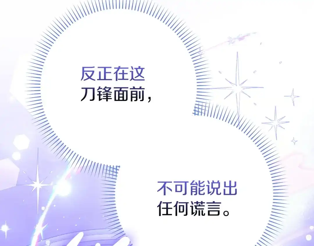 勇敢小狗来拯救恶女姐姐啦！ 第14话 吃早饭 第73页