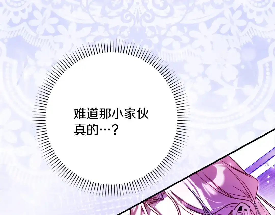 勇敢小狗来拯救恶女姐姐啦！ 第14话 吃早饭 第78页