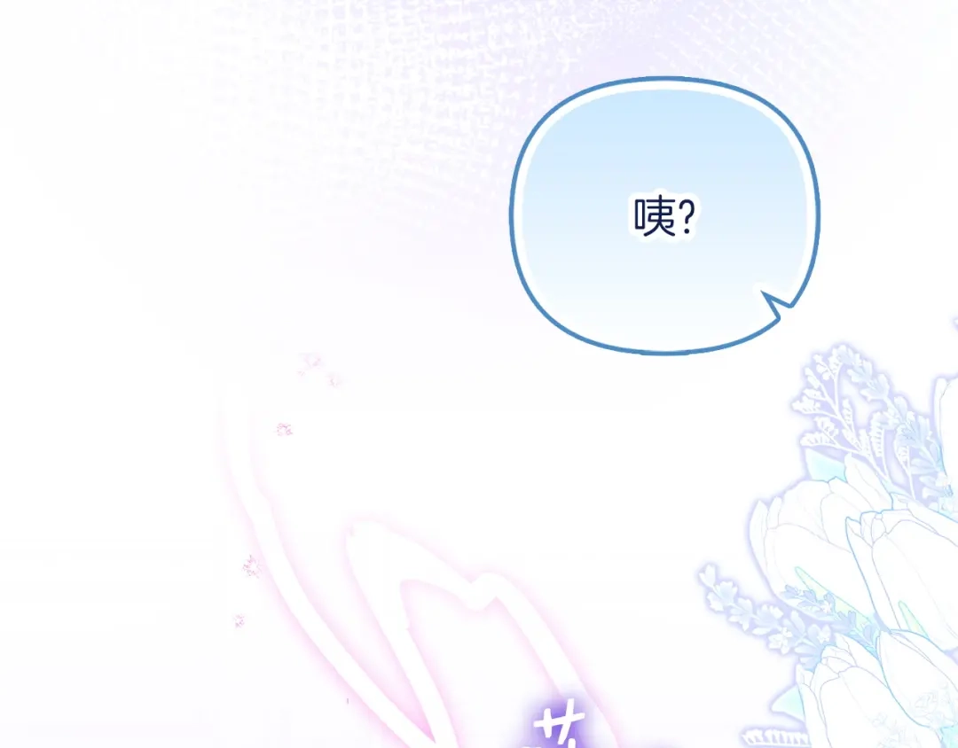 勇敢小狗来拯救恶女姐姐啦！ 第14话 吃早饭 第82页