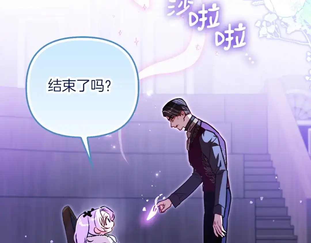 勇敢小狗来拯救恶女姐姐啦！ 第14话 吃早饭 第83页
