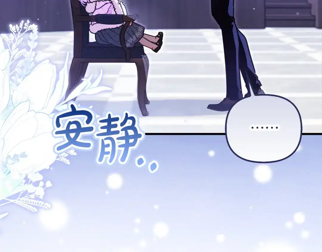 勇敢小狗来拯救恶女姐姐啦！ 第14话 吃早饭 第84页