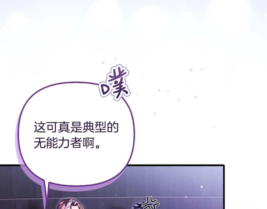 勇敢小狗来拯救恶女姐姐啦！ 第14话 吃早饭 第85页