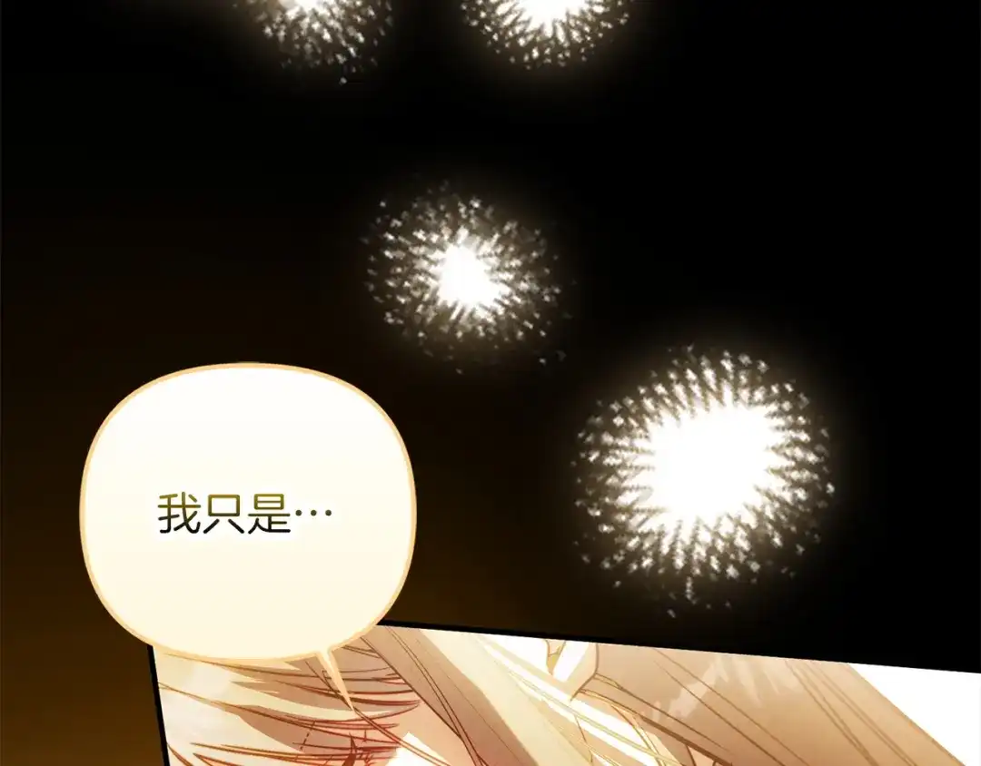 勇敢小狗来拯救恶女姐姐啦！ 第15话 初遇 第10页